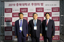 충북대 후원의 밤 11억 5000만원 모금