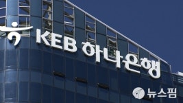 KEB하나은행, 직원들이 365일·24시간 지식 나누는 디지털 플랫폼 구축
