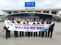 광주은행, 유관기관들과 보이스피싱 예방 합동 캠페인