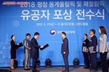 강성희 오텍그룹 회장, 평창동계올림픽 공로 ‘기린장’ 수훈