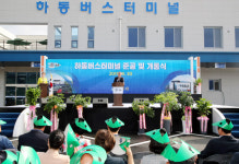 하동 버스터미널 개통···1일 부터 본격 가동