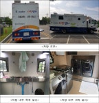 특수차에서 샤워·세탁까지...찾아가는 취약계층 생활위생 서비스 본격화