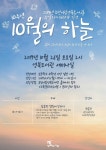 포천시립도서관, 26일 영북·가산서 과학자들의 작은도시 강연회