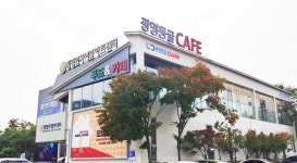 광명도시공사, 동굴카페 계절 신메뉴 7종 출시
