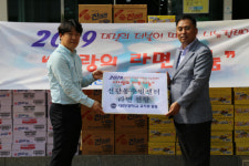 대진대학교, 포천시에 사랑의 라면 3000개 기부