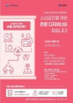함, 바까보까…부산시, 소상공인 비즈니스 플랫폼 구축