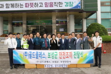 보성경찰, 수확철 안전사고 예방위해 고령주민에 형광조끼 보급
