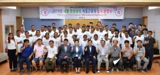 포천서 외국인 계절근로자 18명 출국 앞두고 불법 이탈