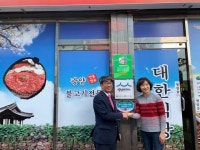 광주·전남중기청, 광양 대한식당’ 백년가게 현판식