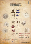 김해문화의전당, 김해문화로플러스 19일 개최··공연·체험·먹거리 등