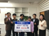 지산초교, 평택시 지산동주민센터에 바자회 성금 ‘기탁’