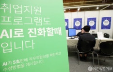 [사진] 자기소개서 이제 AI로 컨설팅 받아보세요
