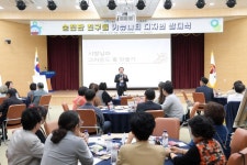 순천시, 유네스코 생물권보전지역 ‘제1기 순천만 친구들’ 발대