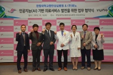 한림대동탄성심병원, 뷰노와 의료인공지능 솔루션 개발 협약