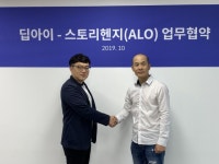 이스트소프트 자회사 딥아이, 스토리헨지와  MOU 체결...안경 O2O 확대