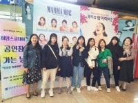 광주교육청, 희망스쿨데이-공연장 가는 날 맘마미아 관람