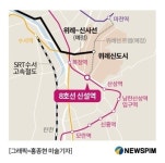 위례신도시 8호선 신설역 착공 임박..집값도 꿈틀