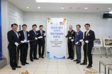 외교부, 평택 소파(SOFA) 국민지원센터 이전식 개최