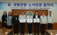 유한양행, 일생활균형 노사상생 업무협약