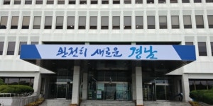 경남도청공무원노조, 공금횡령 혐의로 간부 공무원 고발