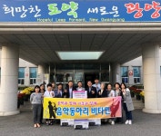 광양시 광양읍 음악동아리 비타민에서 전자레인지 후원