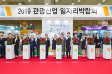 2019 관광산업 일자리박람회 29~30일 개최…최신 트렌드 담는다