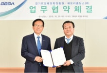 경과원-에트리홀딩스, 도내 창업플랫폼 활성화 업무협약 체결