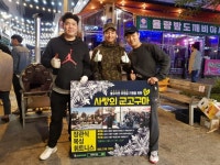 청주 장관식 복싱·GYM, 이웃 돕는 사랑의 군고구마 장수로 변신