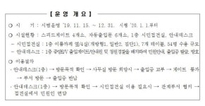 광주시, 내달 15일부터 민원공간-행정사무공간 분리 운영