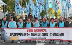 [사진] 결의대회 마치고 행진 시작하는 전국대학노동조합