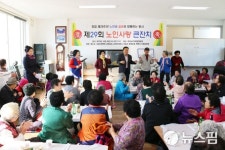 한국노인사랑운동본부, 제29회 대전 노인사랑 큰잔치 개최