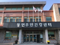 화순군 동면, 주민건강센터 목욕탕 운영 주 3회로 확대
