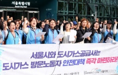 [사진] 구호 외치는 전국공공운수노동조합 서울지부 회원들