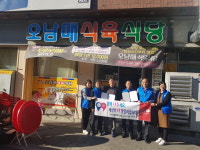 거창군 위천면, 오남매식육식당과 후원협약 체결