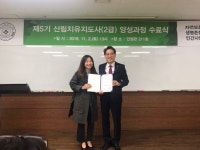 인제대 평생교육원, 산림치유지도사 양성과정 수료식 개최