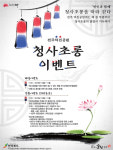 전주시, 11~12월 덕진공원서 청사초롱 이벤트 운영