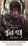 강진아트홀, 빛나는 항일의 역사 다룬 봉오동 전투 상영