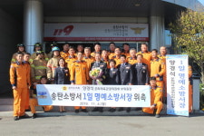 송탄소방서, 양경석 경기도의원 일일 명예소방서장 위촉