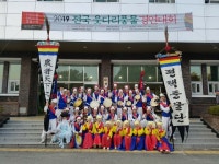 평택풍물단, 전국 웃다리 풍물경연대회 대상