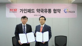 티씨엠생명과학, 국내 최대 의약품 유통사 지오영과 가인패드 유통 MOU