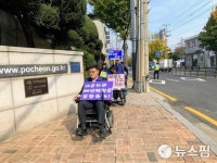 포천시의회, 장애인자립생활센터와 장애인 체험 실시