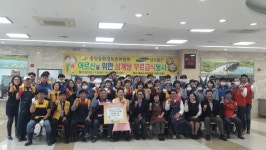 평택시 중앙동 환경보존위, 노인들 초청 삼계탕 봉사