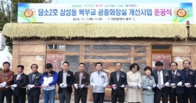 대전 동구, 담소2호 북부교 공중화장실 준공
