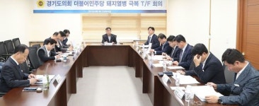 경기도의회 민주당 돼지열병 극복 TF단, 본격 활동 돌입