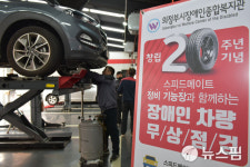 SK는 카센타도 사회적 기업...스피드메이트, 장애인車 무상점검