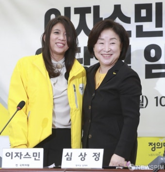 [사진] 정의당 입당 하는 이자스민 전 의원