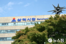 삼척 판문리 마을 새농촌 우수마을 선정