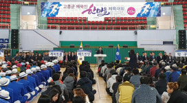 고흥군, 제13회 고흥군 체육인 한마음 체육대회 성료
