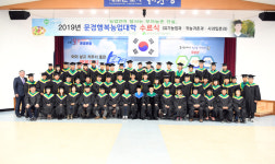 문경시, 2019년 문경행복농업대학 수료식 가져