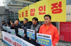 [사진] 택배노동자도 노동조합 인정하라